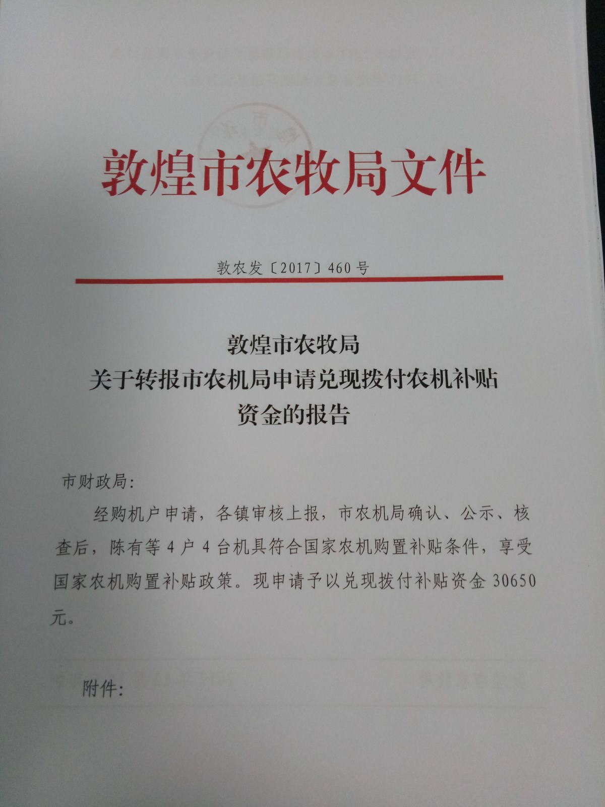 IMG20171218174657.jpg