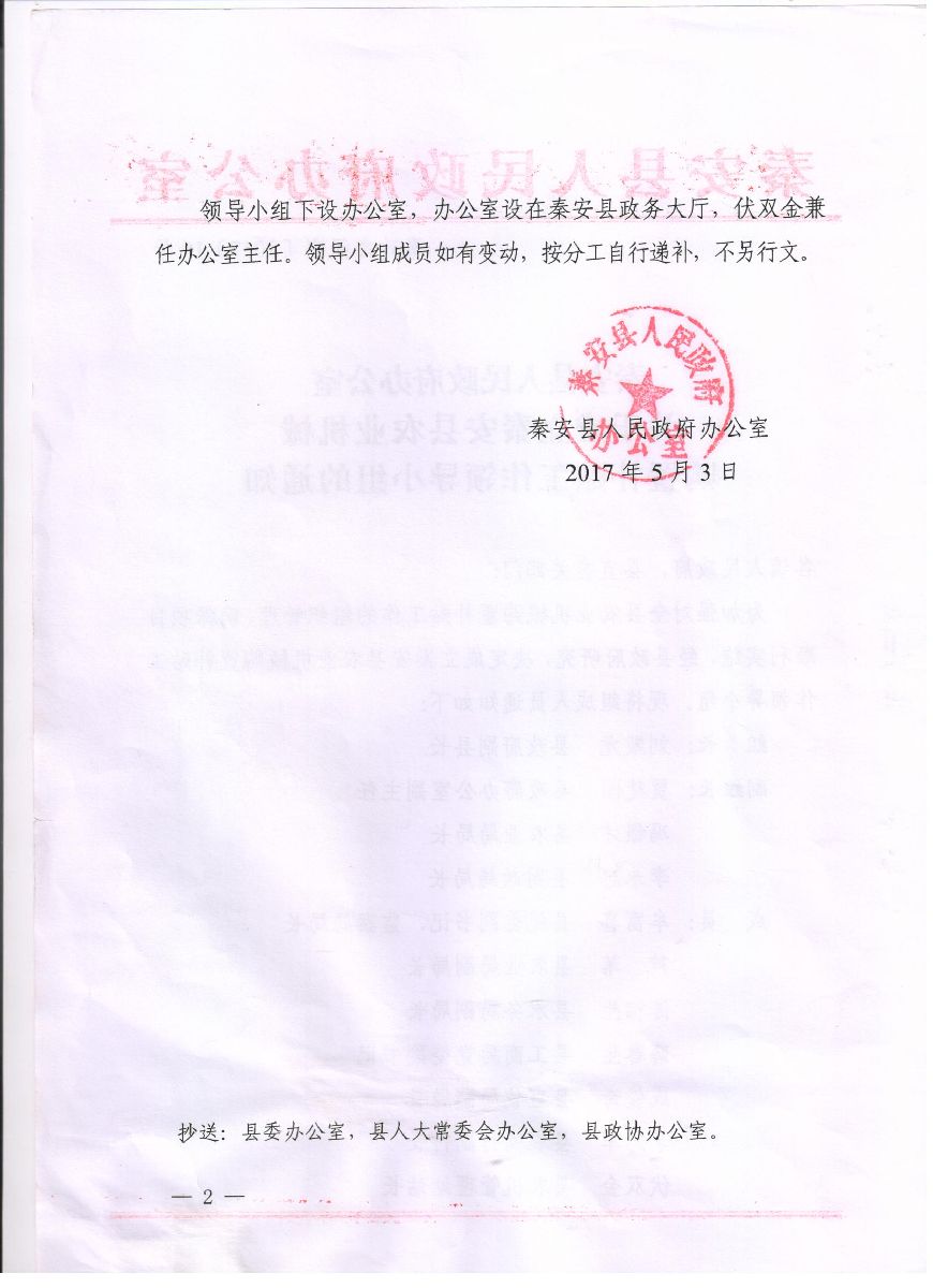 农机补贴领导小组02 001.jpg