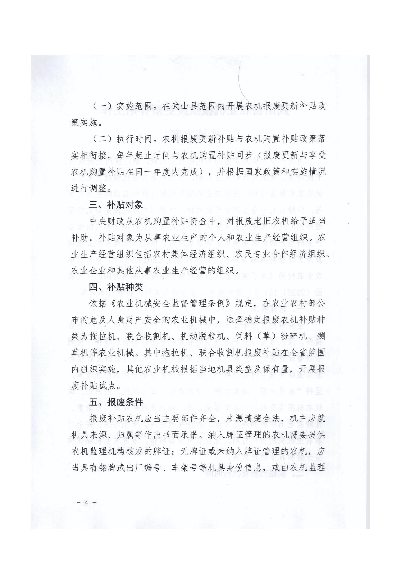 新建 DOC 文档_4.jpg