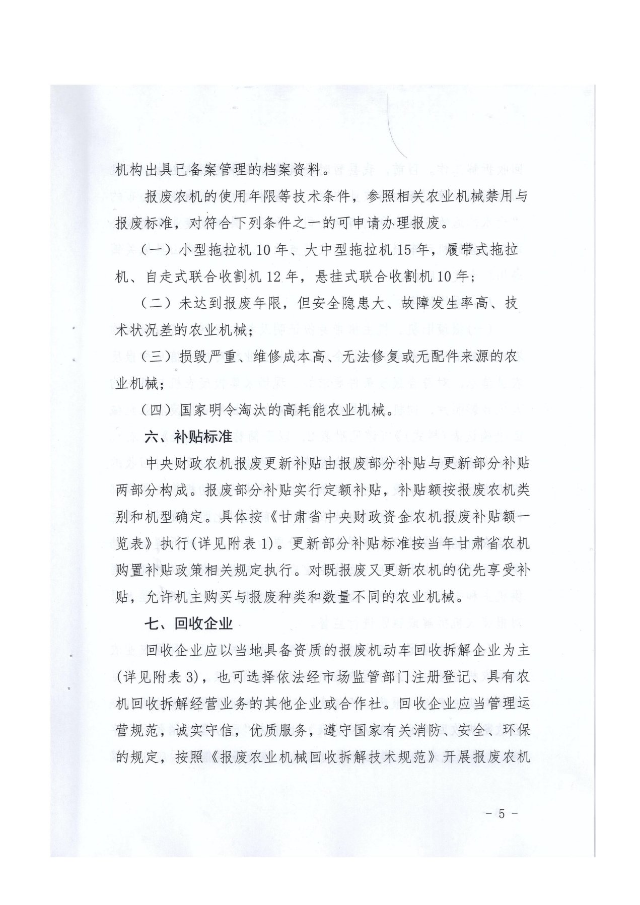新建 DOC 文档_5.jpg