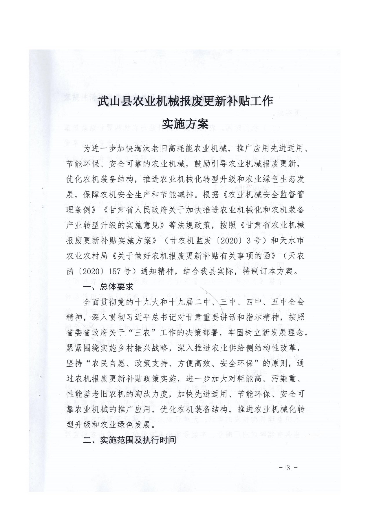 新建 DOC 文档_3.jpg