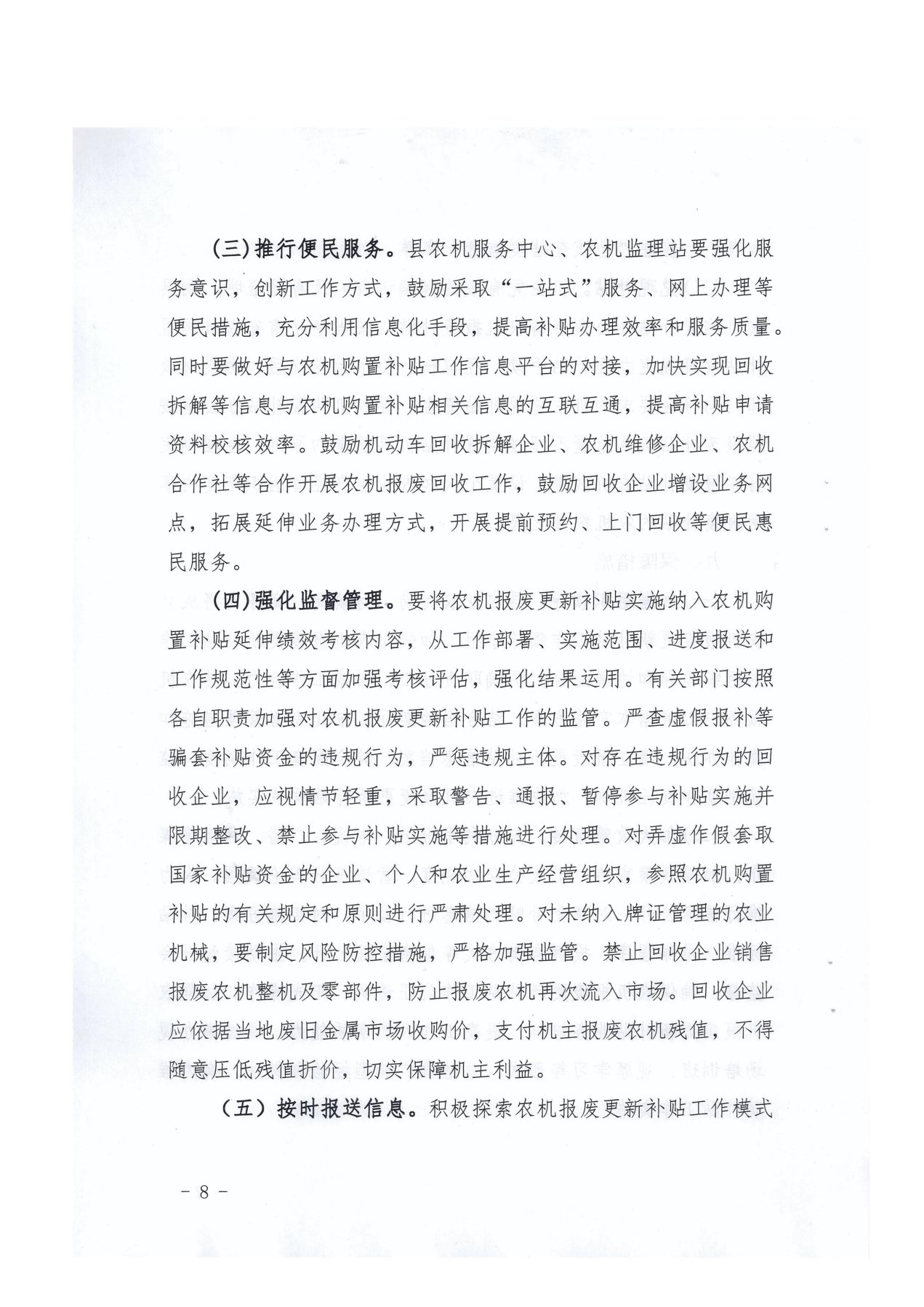 新建 DOC 文档_8.jpg