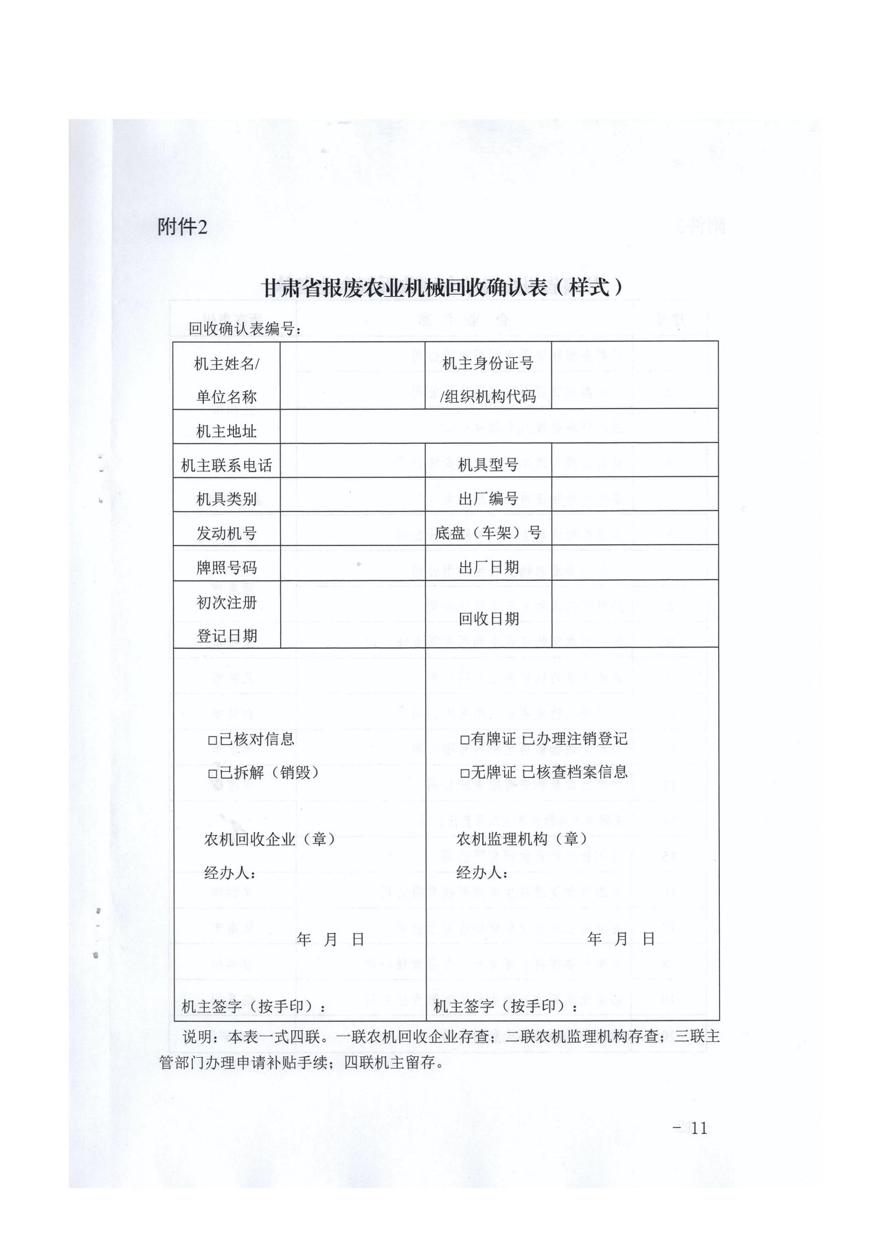 新建 DOC 文档_11.jpg