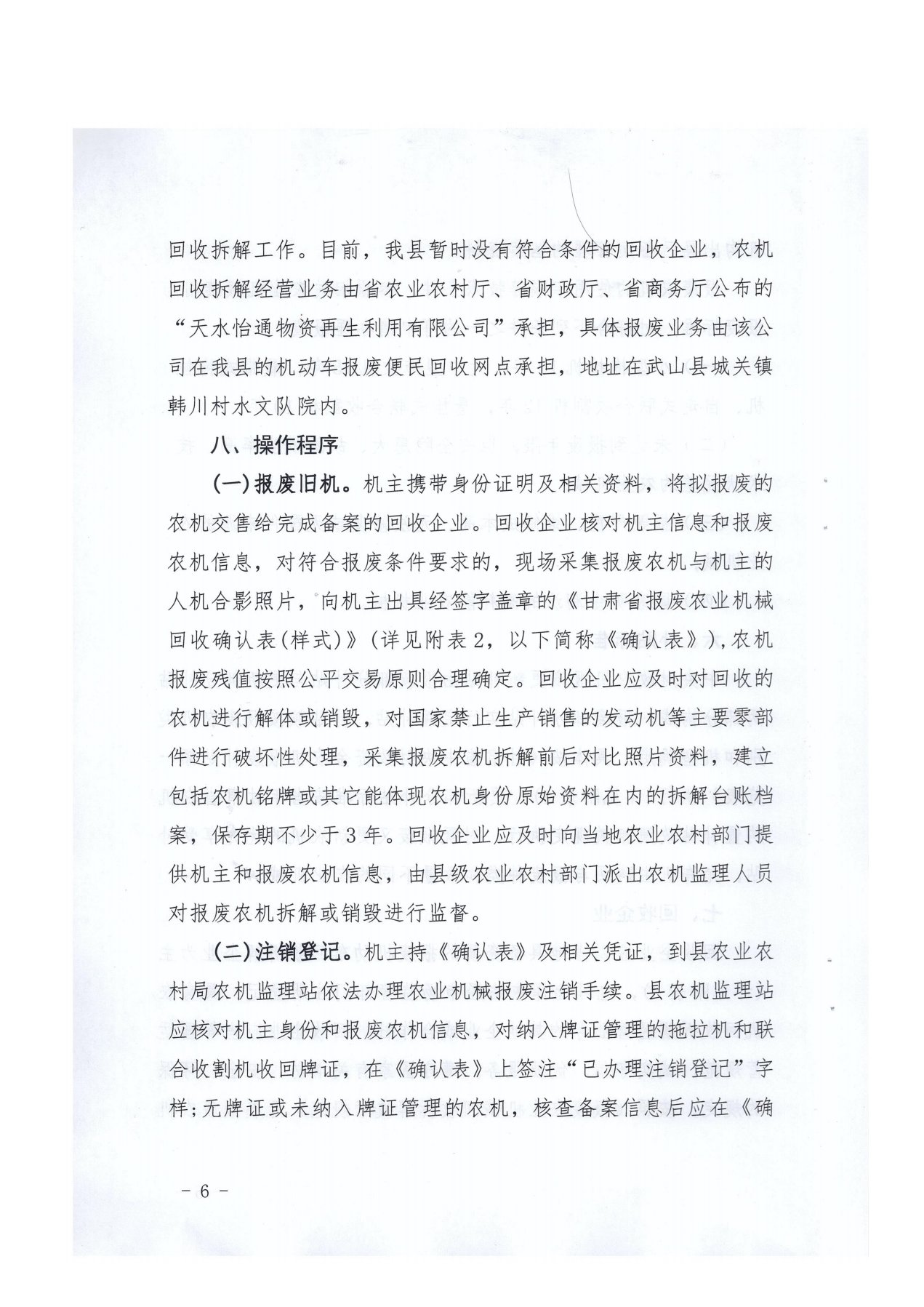 新建 DOC 文档_6.jpg