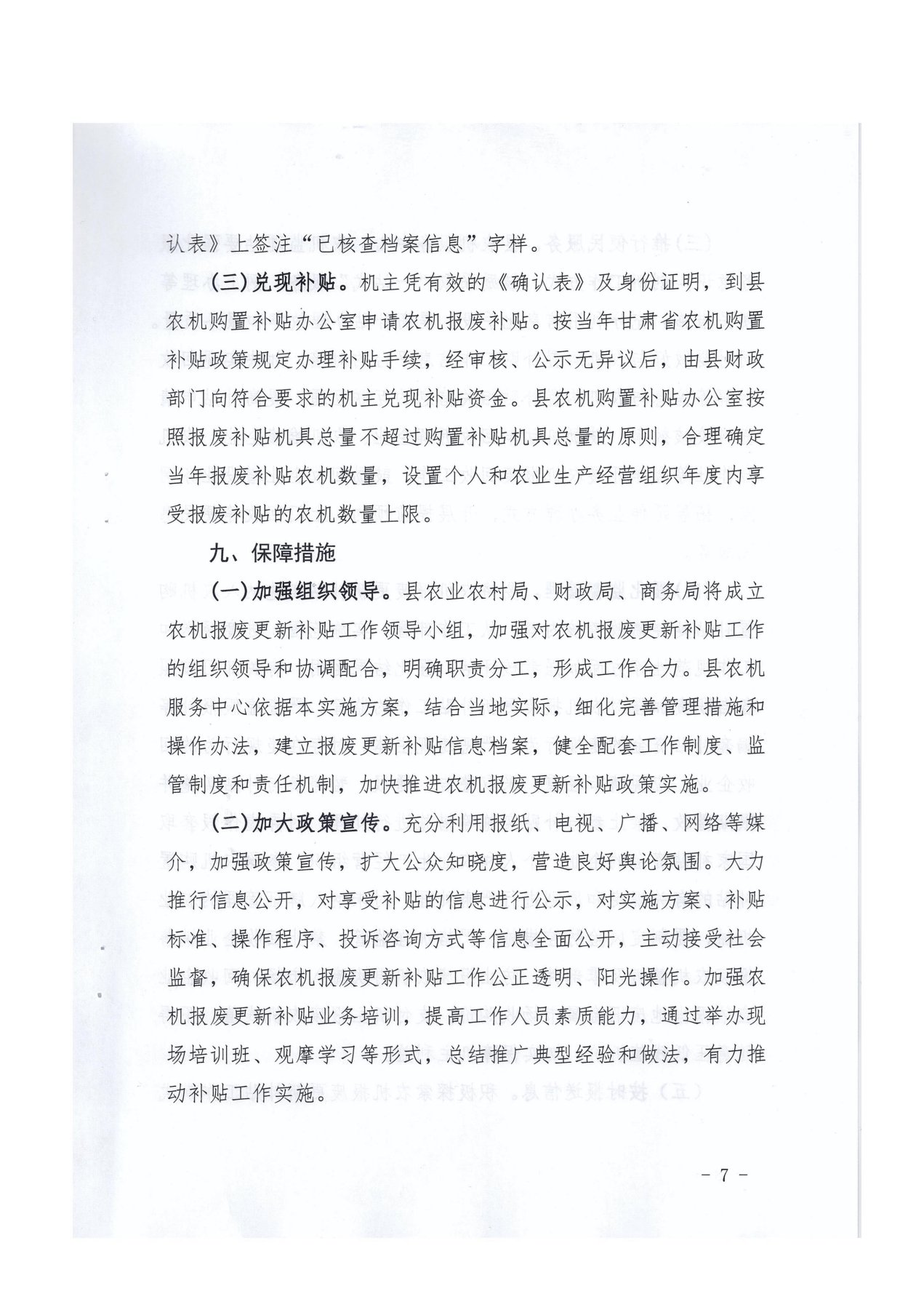 新建 DOC 文档_7.jpg