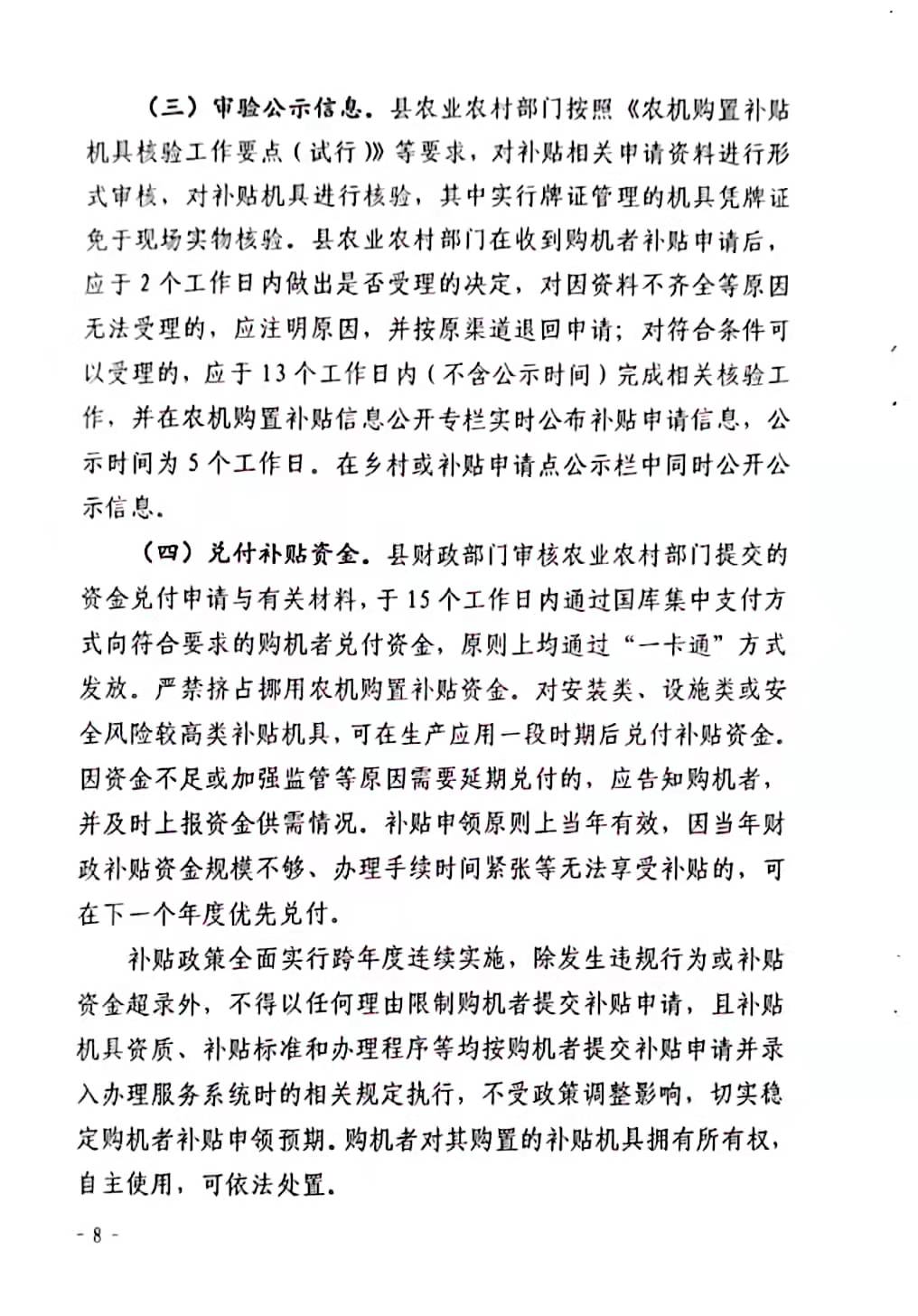 E:\20220112\2021成册资料\2021-2023实施方案\08.jpg