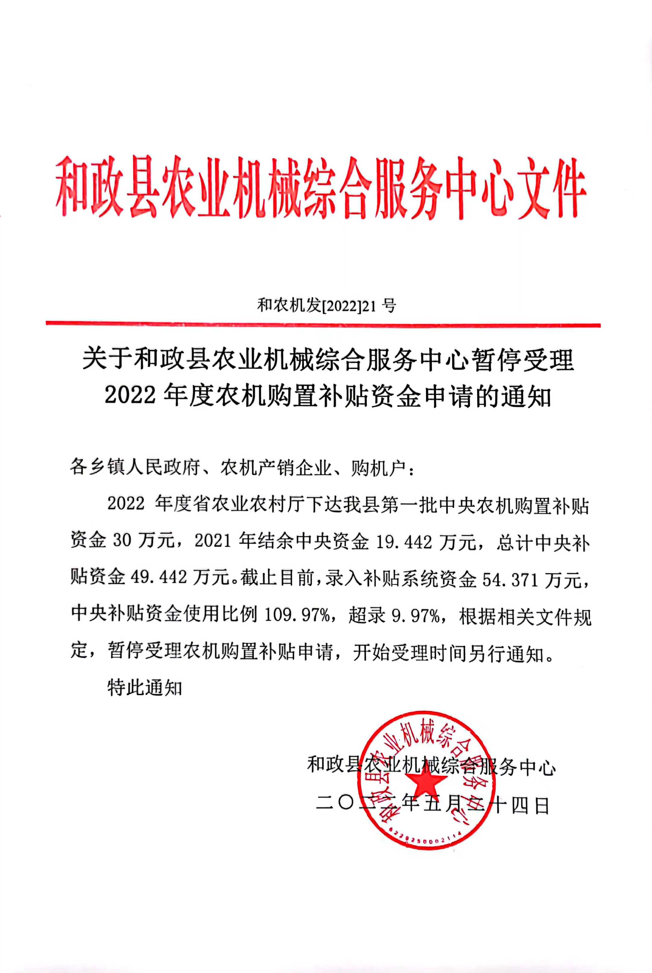C:\Users\Administrator\Desktop\微信图片_20220524164454.jpg