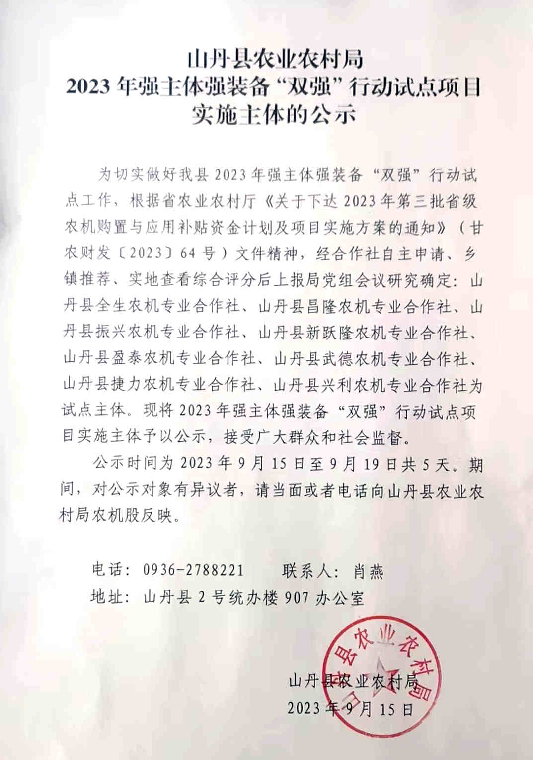 微信图片_20230919152915.jpg